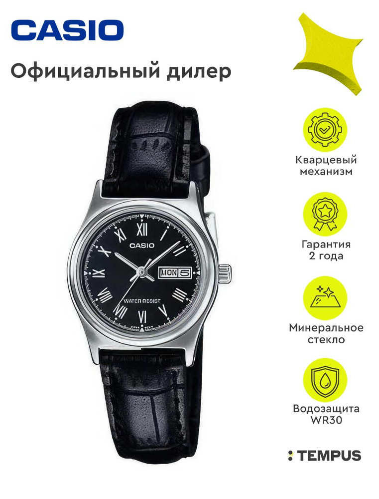 Женские наручные часы Casio Collection LTP-V006L-1B #1