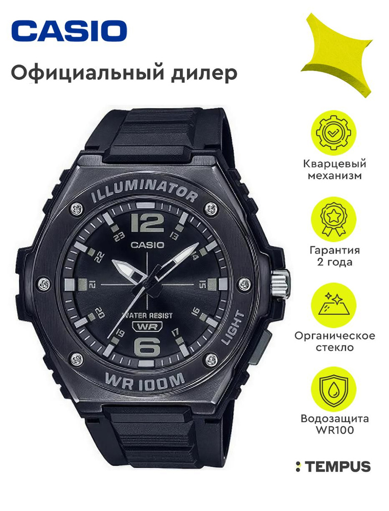 Мужские наручные часы Casio Collection MWA-100HB-1A #1