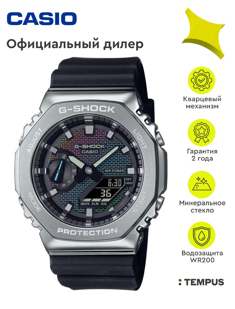 Мужские наручные часы Casio G-Shock GM-2100RW-1A #1