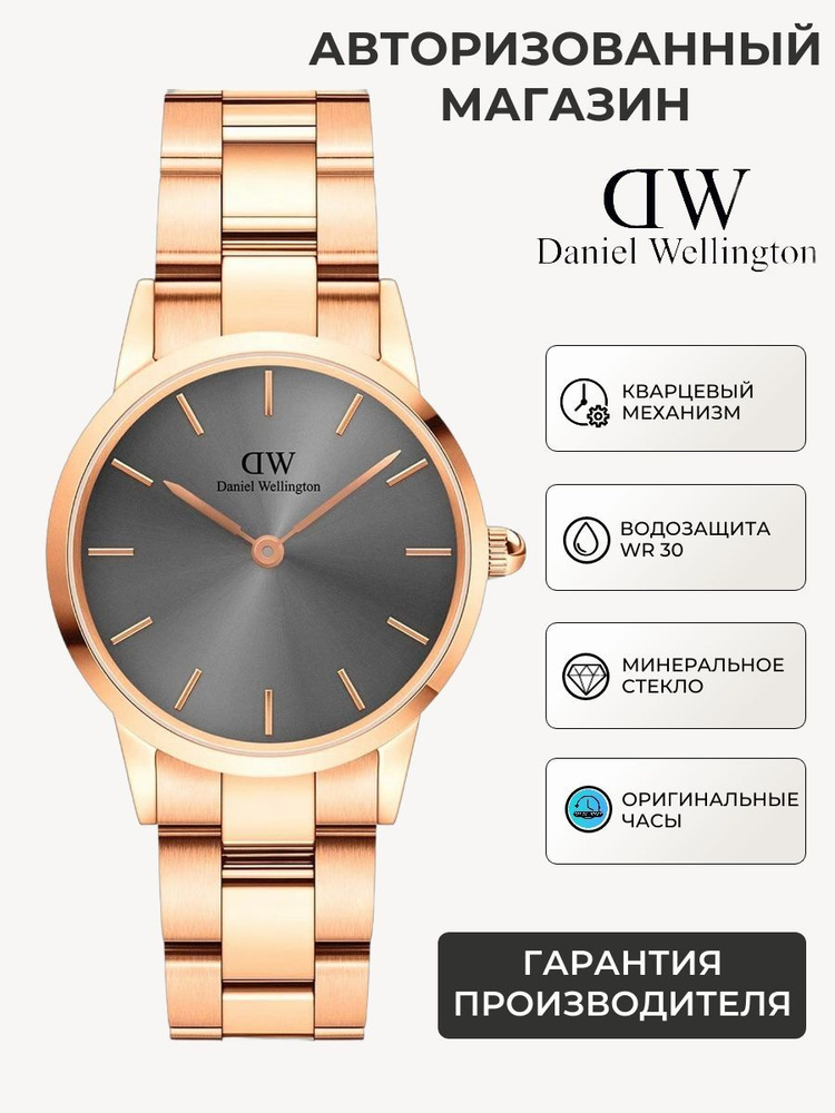 Женские часы Daniel Wellington Iconic Link Grey Rose Gold DW00100336 с гарантией  #1