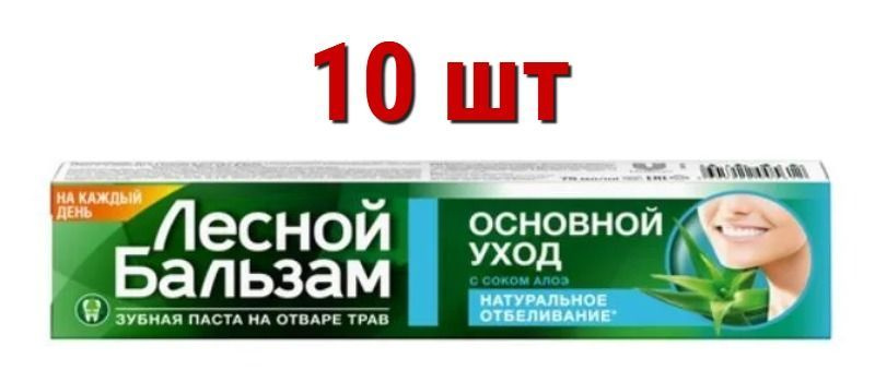 Зубная паста Лесной бальзам Основной уход Забота природы, натуральное отбеливание, с соком алоэ, 75 мл, #1