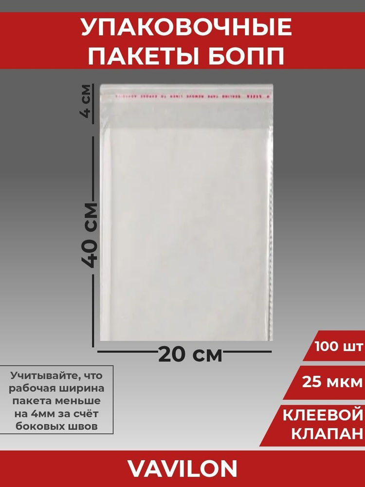 VA-upak Пакет с клеевым клапаном, 20*40 см #1