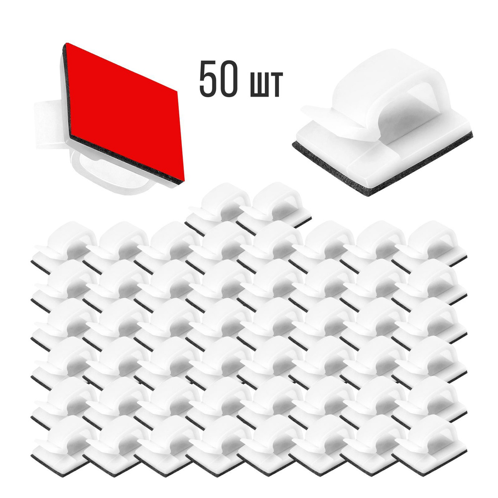 Держатели белые, крючки, 50 штук, клипсы, крепления для тонких проводов, кабелей, гирлянд и электрогирлянд #1