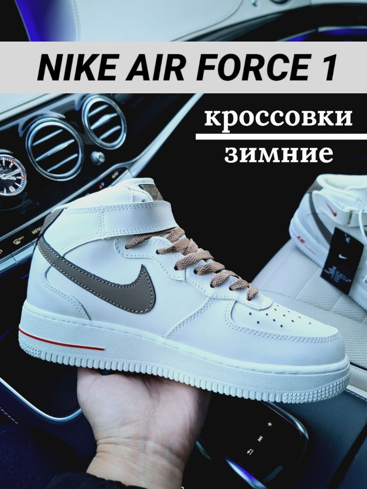 Кроссовки Nike #1