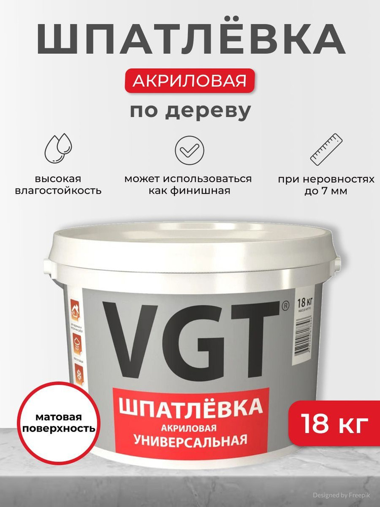 Шпатлевка универсальная для наружных и внутренних работ VGT / ВГТ, акриловая, 18 кг  #1