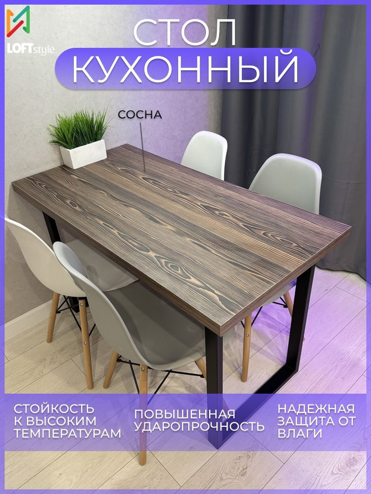 Стол письменный loft, компьютерный,офисный, кухонный, обеденный, длякухни, для спальни, мебель лофт 120х60х75 #1