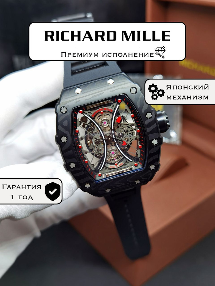 Механические премиальные часы Richard Mille RM35-02 #1