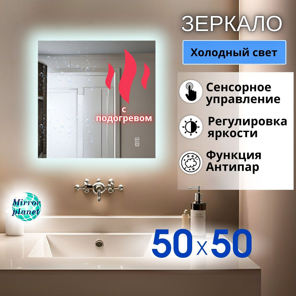 Mirror planet Зеркало интерьерное, 50 см х 50 см, 1 шт #1