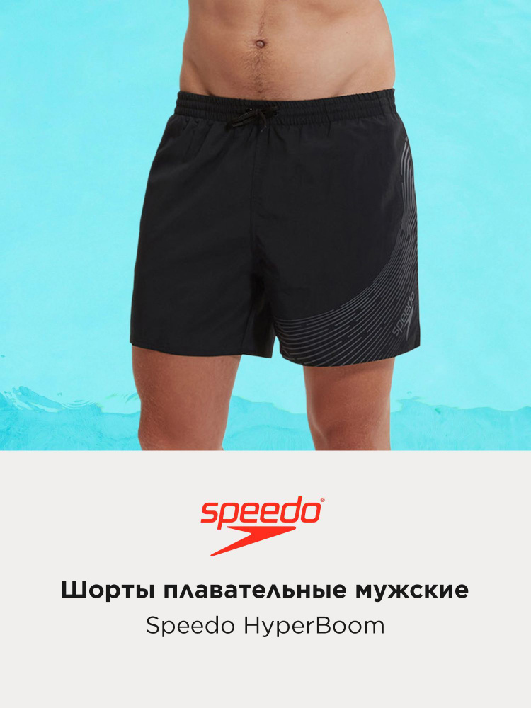 Шорты для плавания Speedo #1