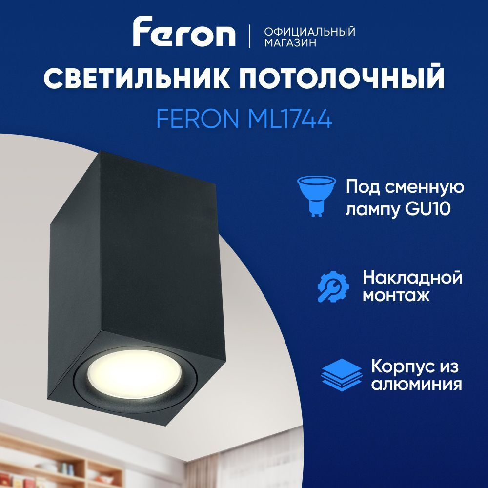 Светильник потолочный / Спот GU10 / черный Feron ML1744 41198 #1