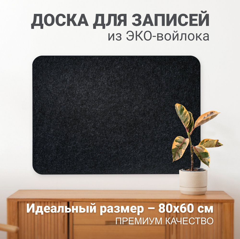 Mymatto Доска пробковая 80 x 60 см #1