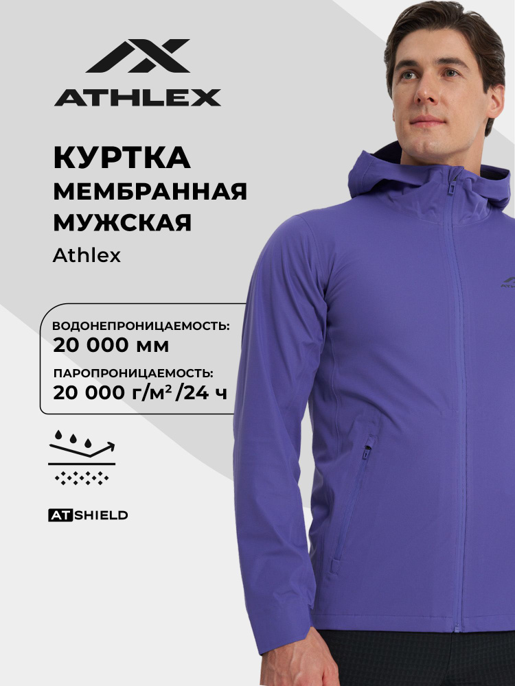 Куртка Athlex #1