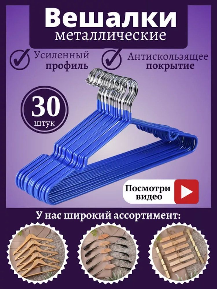 HEG HOME Вешалка плечики, 41 см #1