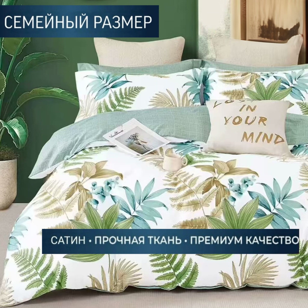 Комплект постельного белья Candies семейный, Сатин люкс, наволочки 70x70, 50x70, простыня на резинке #1