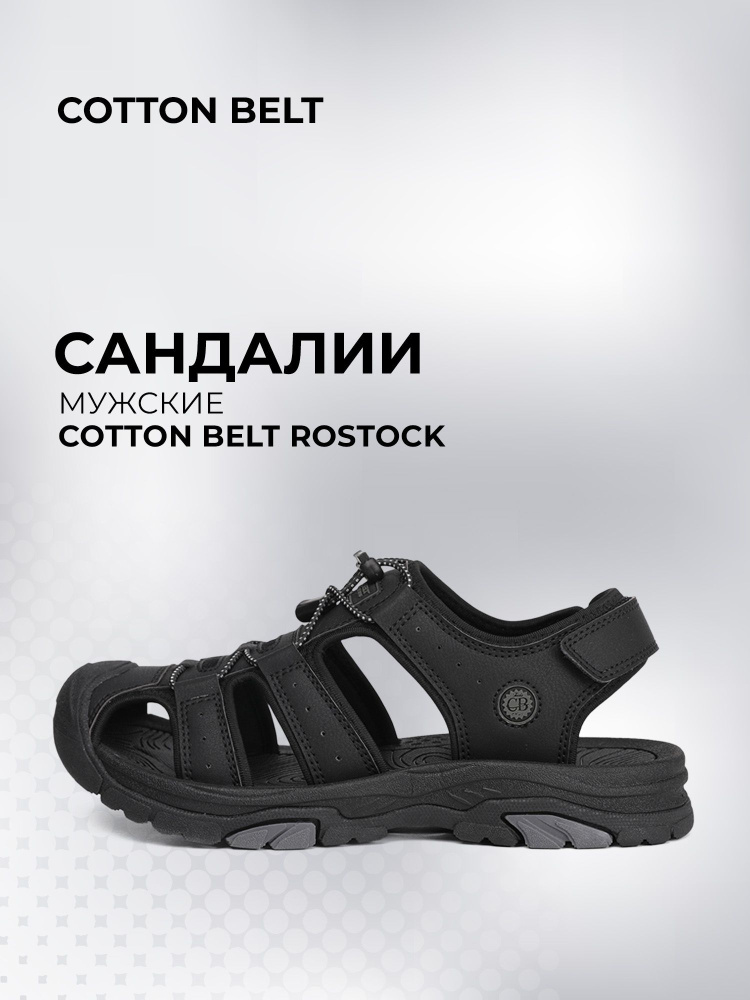 Сандалии Cotton Belt #1