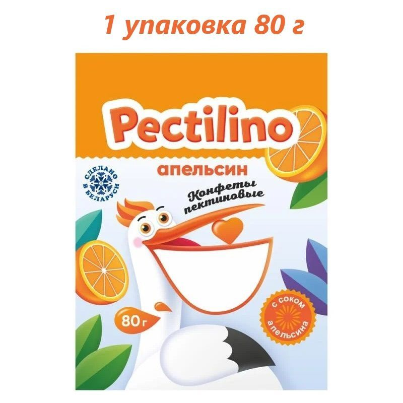 Конфеты пектиновые, Pectilino "Апельсин", с соком, 80 г / 1 упаковка  #1