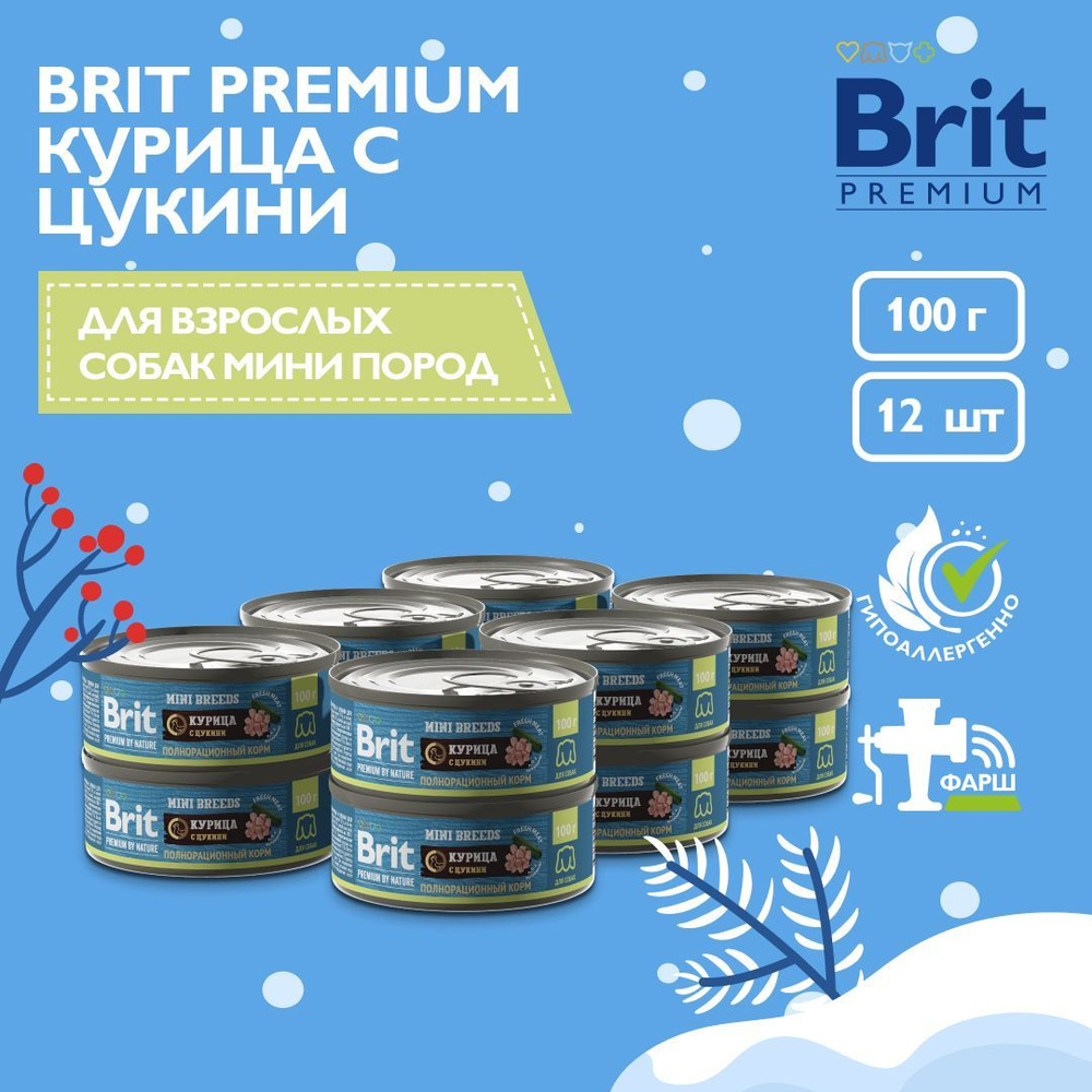 Корм для собак влажный BRIT PREMIUM BY NATURE с курицей и цукини для мелких пород, 12 шт х 100 гр  #1