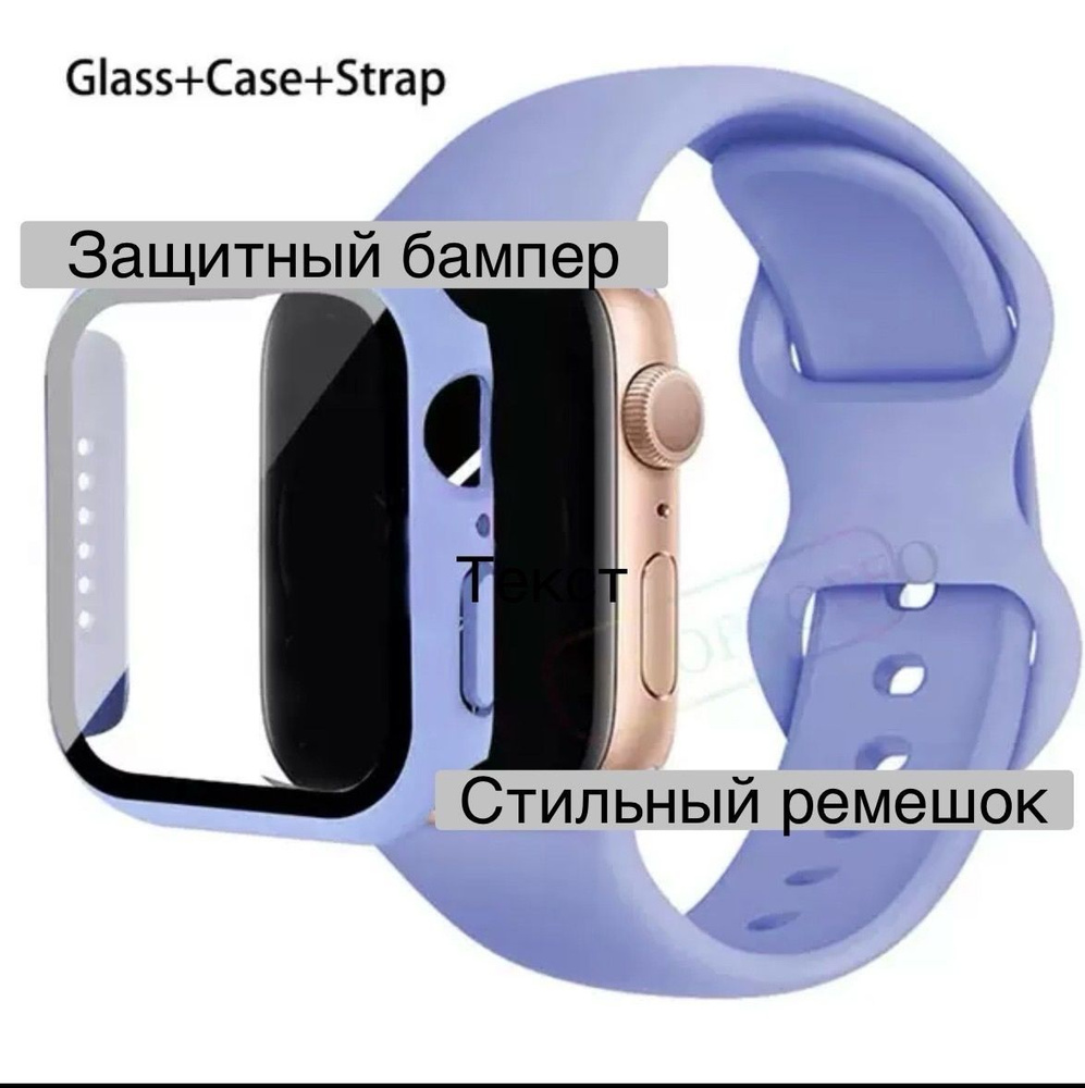 Силиконовый ремешок и защитный бампер для Apple Watch 38 мм/40/41 mm, размер SM series 1 2 3 4 5 6 7 #1