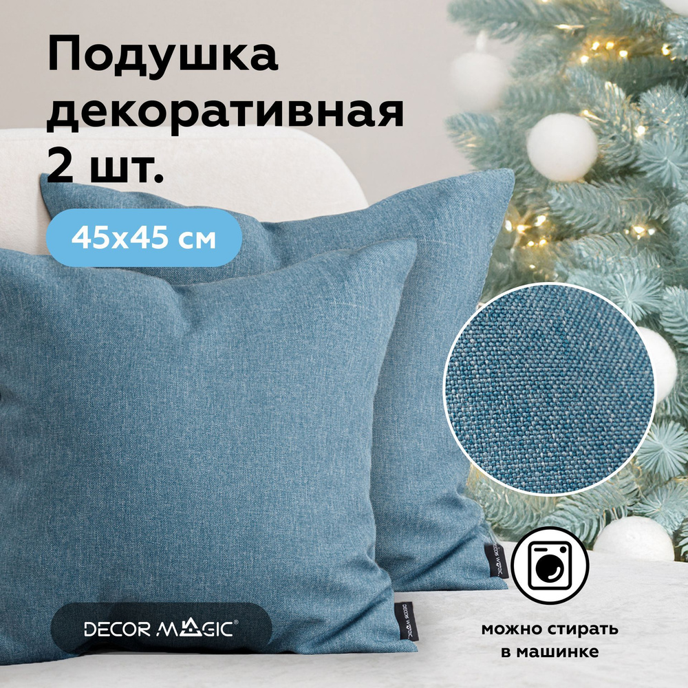 Подушки декоративные без молнии на диван 2 шт SAVANA BLUE #1