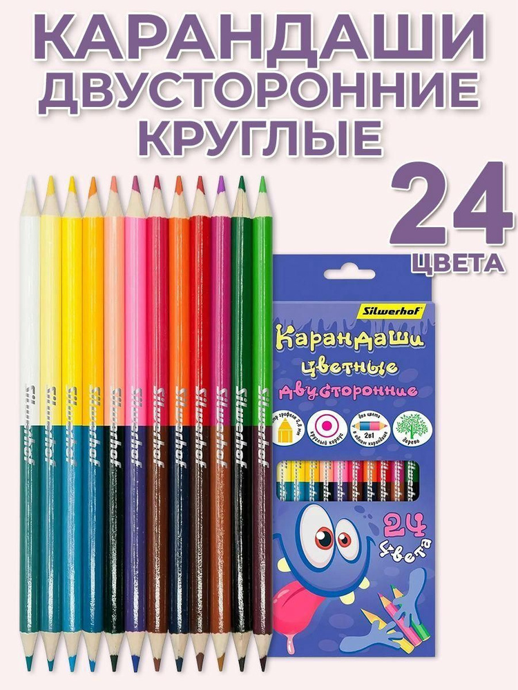 Карандаши цветные 24 цвета 12 штук Silwerhof #1