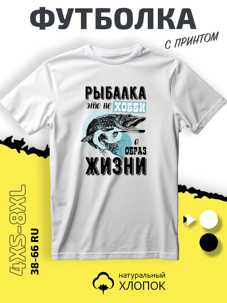 Футболка PhilShop #1