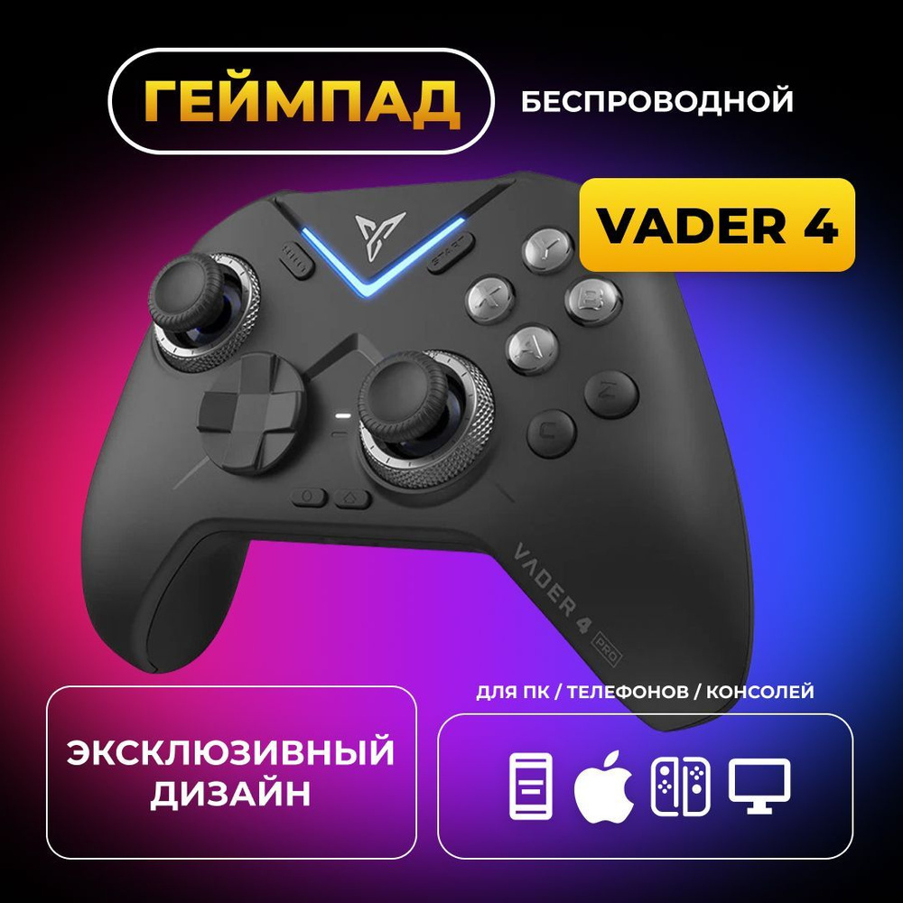 Геймпад Vader 4 Pro для ПК/ Android/ Switch/ IOS #1