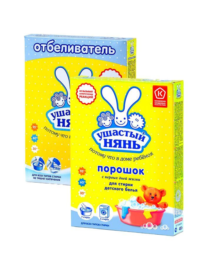 Набор УШАСТЫЙ НЯНЬ Для стирки детского белья Порошок 400г + Отбеливатель 500г  #1