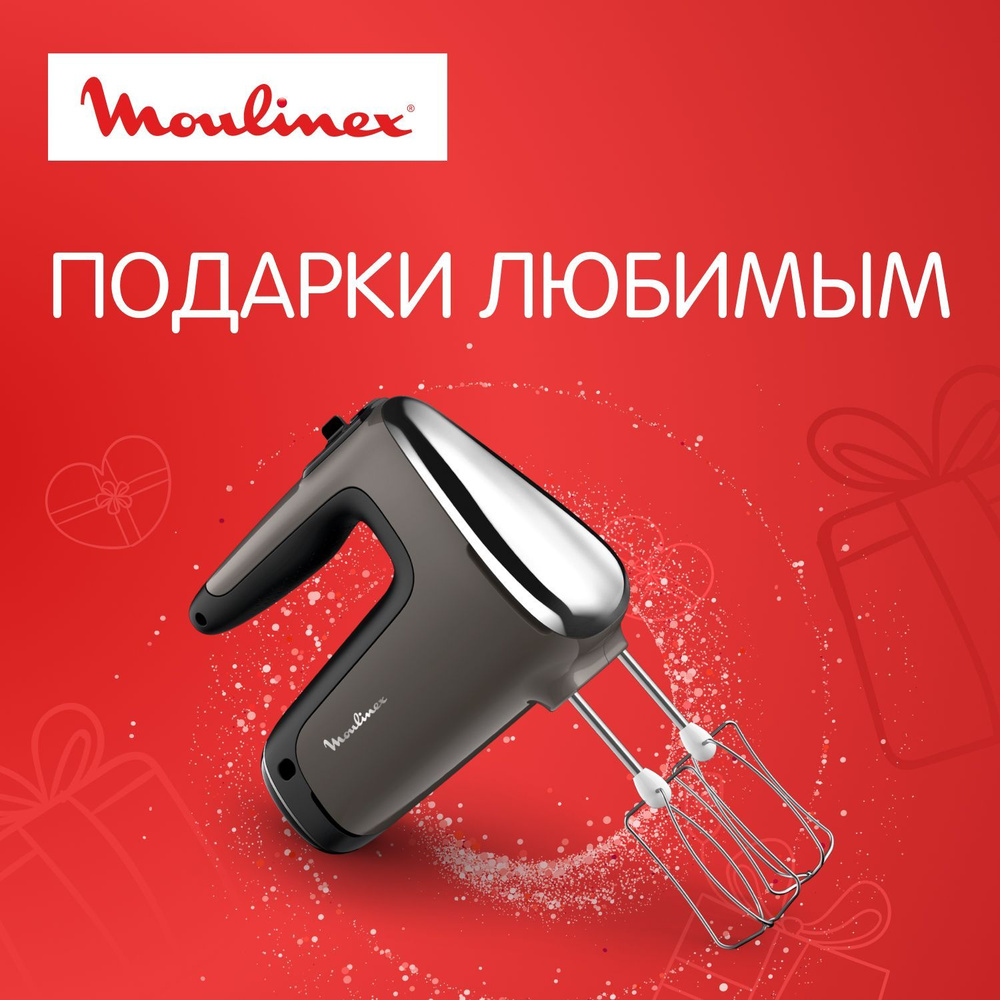 Мощный ручной миксер Moulinex Powermix Silence HM650E10 с низким уровнем шума и турбо режимом, 600 Вт, #1