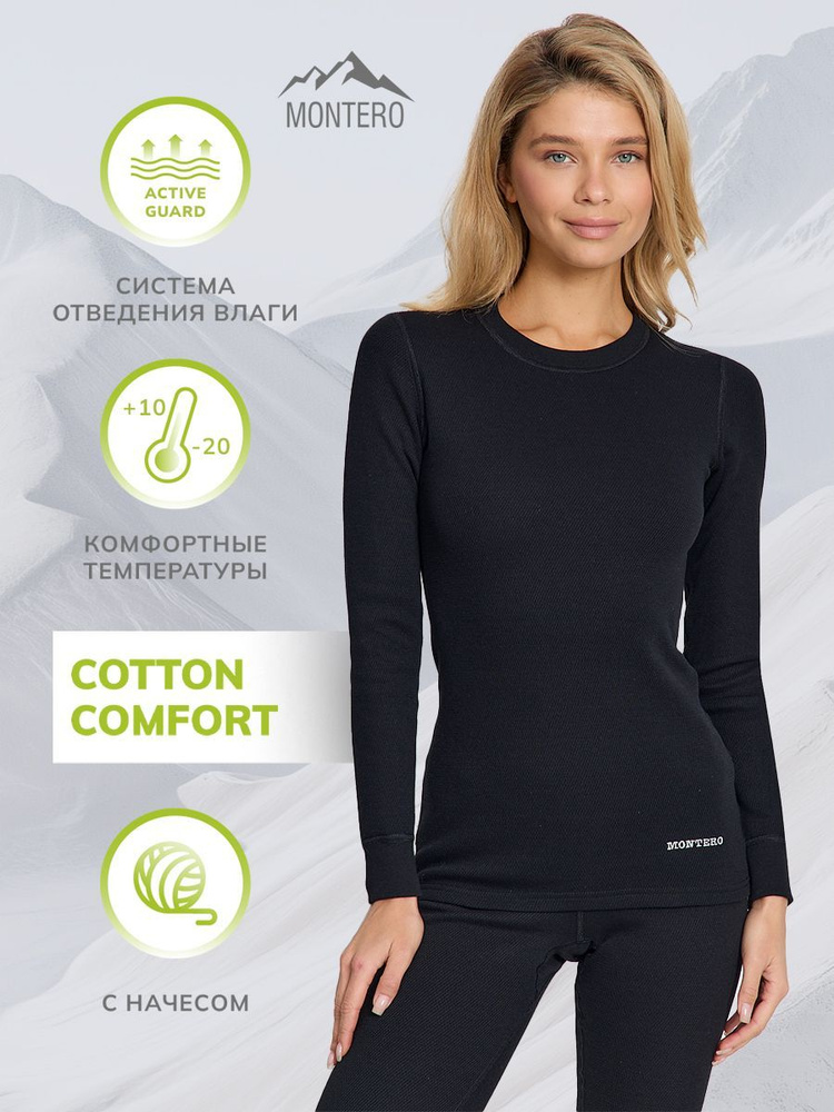 Комплект термобелья Montero City Line Cotton Comfort #1