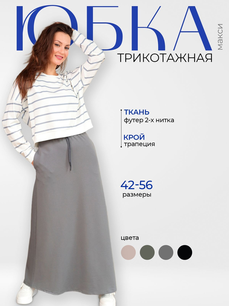 Юбка Nurlana fashion #1