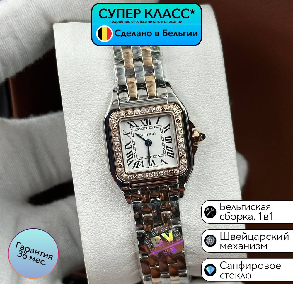 Часы класса супер Cartier Panth re de Watch Medium Model с швейцарским механизмом  #1