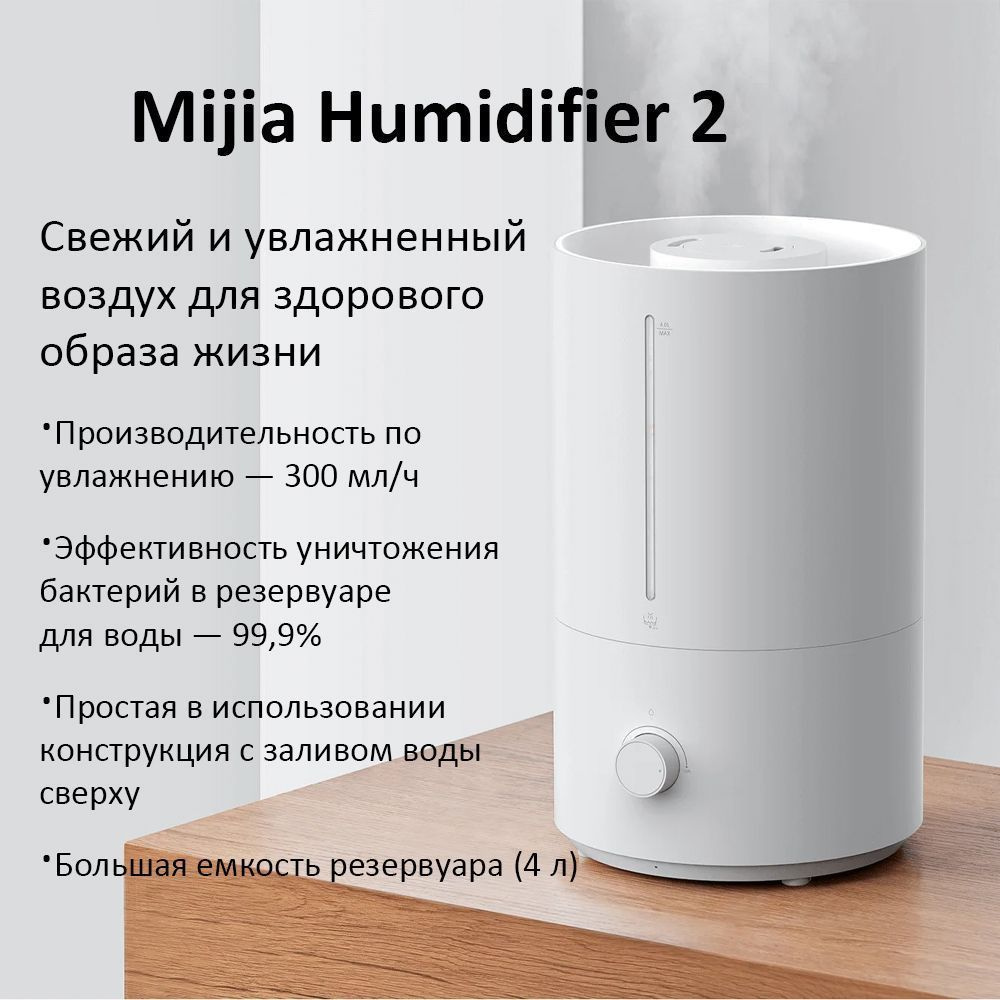 Xiaomi Увлажнитель воздуха Увлажнитель воздуха Xiaomi Humidifier 2(MJJSQ06DY), белый, зеркальный  #1