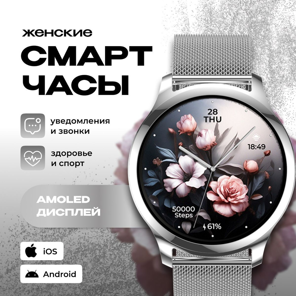 SMART PRESENT Умные часы Смарт часы женские круглые наручные умные Smart Watch v7, серебристый  #1