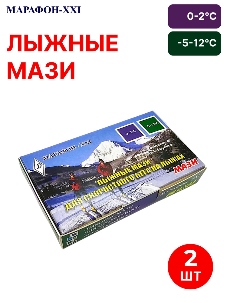 Лыжная мазь Марафон-XXI (ВИСТИ); 2 бруска, фиолетовая/зелёная  #1