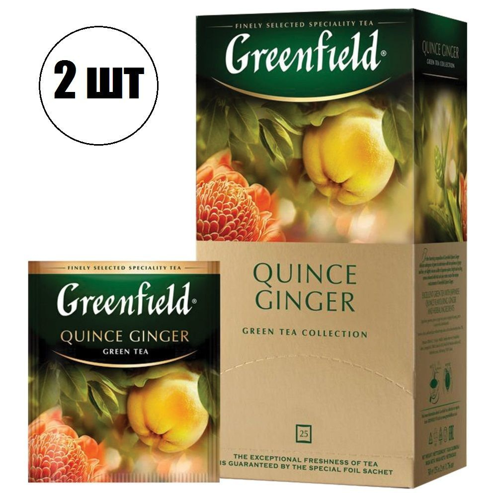 Чай зеленый в пакетиках. Чай GREENFIELD "Quince Ginger" зеленый с японской айвой и имбирем, 25 пакетиков #1