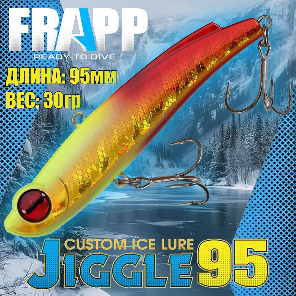 Воблер Frapp (Vib) Jiggle 95 30гр #17 #1