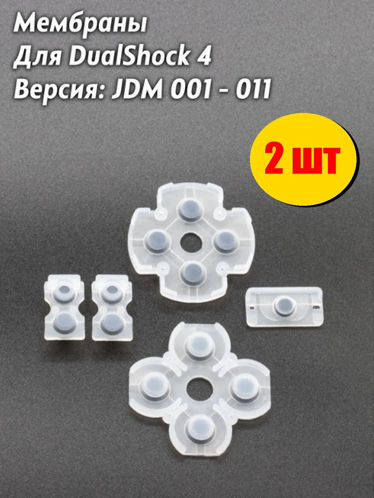 Cиликоновые резиновые прокладки под кнопки геймпада Dualshock 4 Sony Playstation PS4 (JDM001-011) - 2 #1