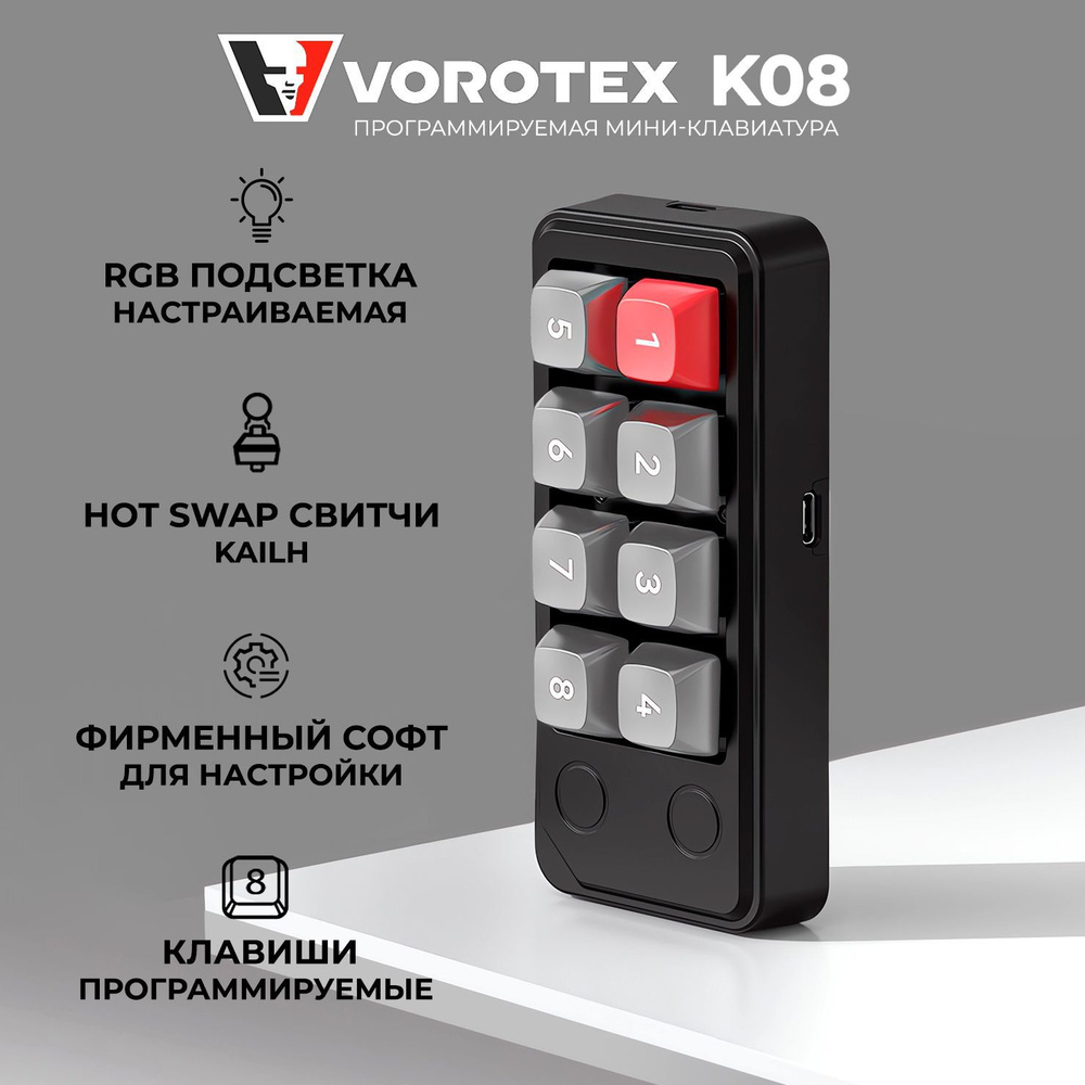 Игровая механическая программируемая клавиатура VOROTEX K08 Long Hua Purple Switch, чёрный, для OSU и #1