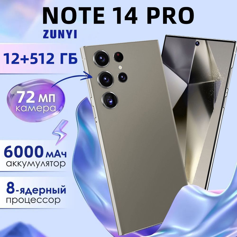 ZUNYI Смартфон Note 14 Pro,S24 Ultra,Игра мощная, Ударопрочная и водонепроницаемая защита,Встроенный #1