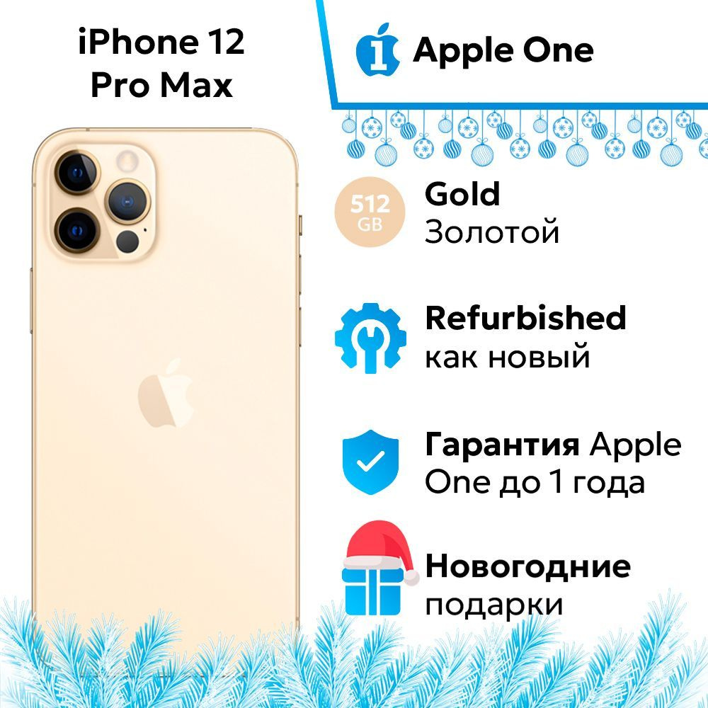 Apple Смартфон iPhone 12 Pro Max 6/512 ГБ, золотой, Восстановленный #1