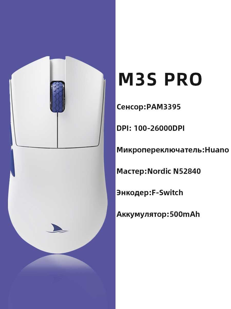 Darmoshark Мышь беспроводная M3SPRO, черный #1