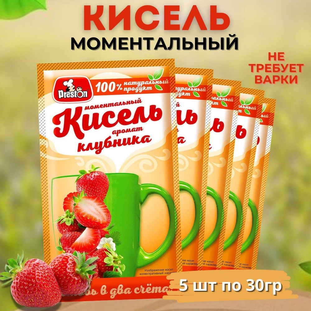 Кисель моментальный клубника 30г, 5 шт #1