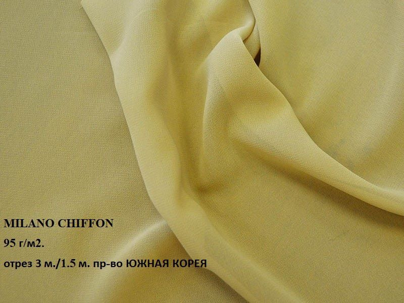 Ткань для шитья и дома Шифон MILANO CHIFFON 95 г/м2., отрез 3 м/1.5 м,цвет Горчично-Золотой.  #1