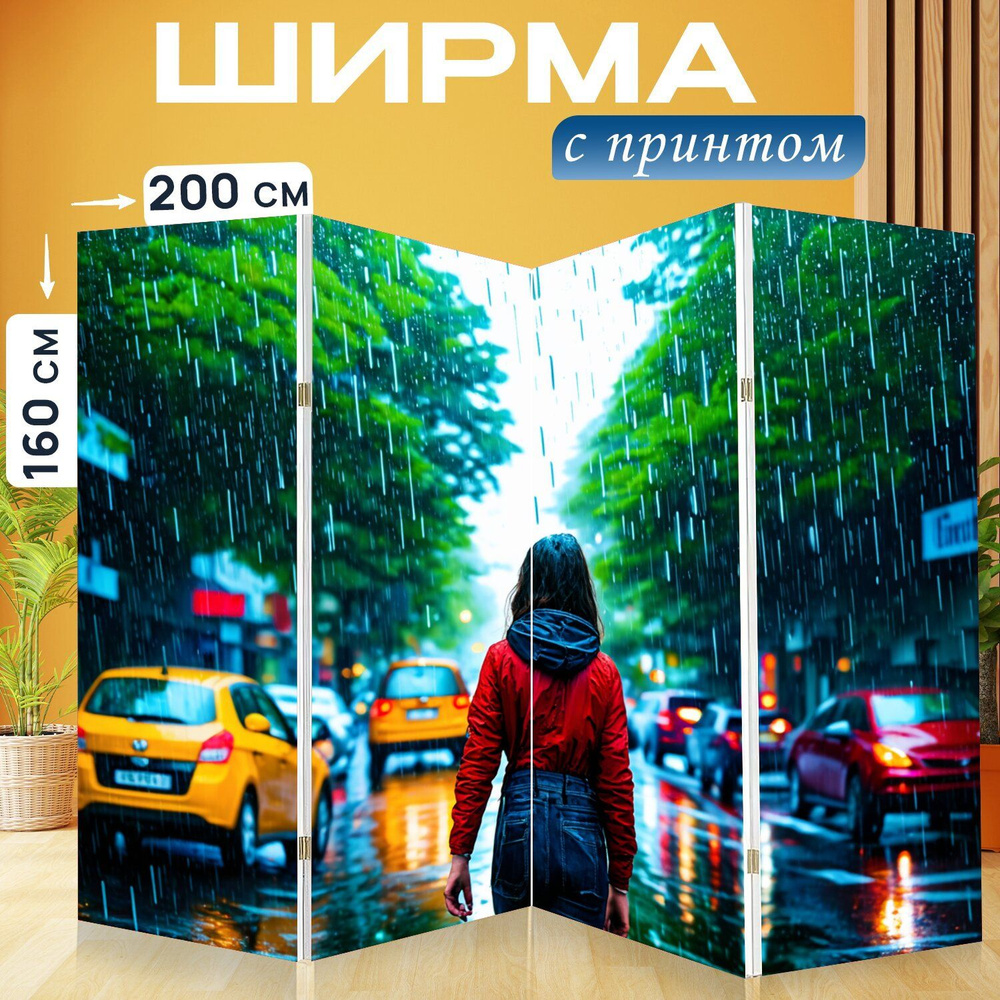 LotsPrints Ширма высота 160 см, ширина200 см. #1