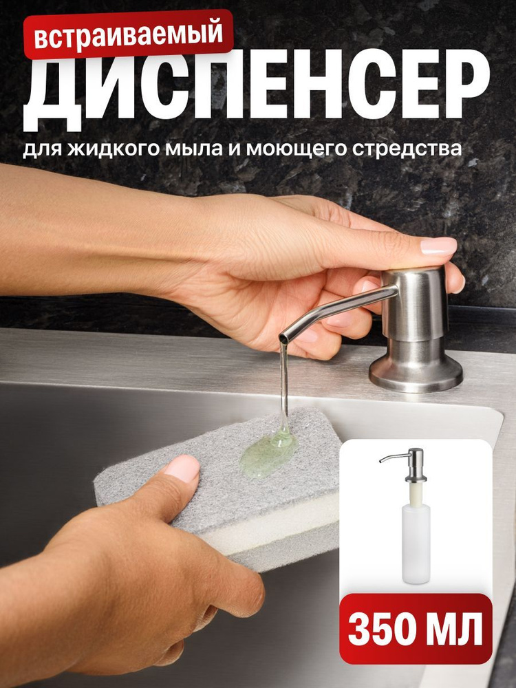 Shiny Kitchen, Дозатор для моющего средства, диспенсер для моющего средства, Нержавейка  #1