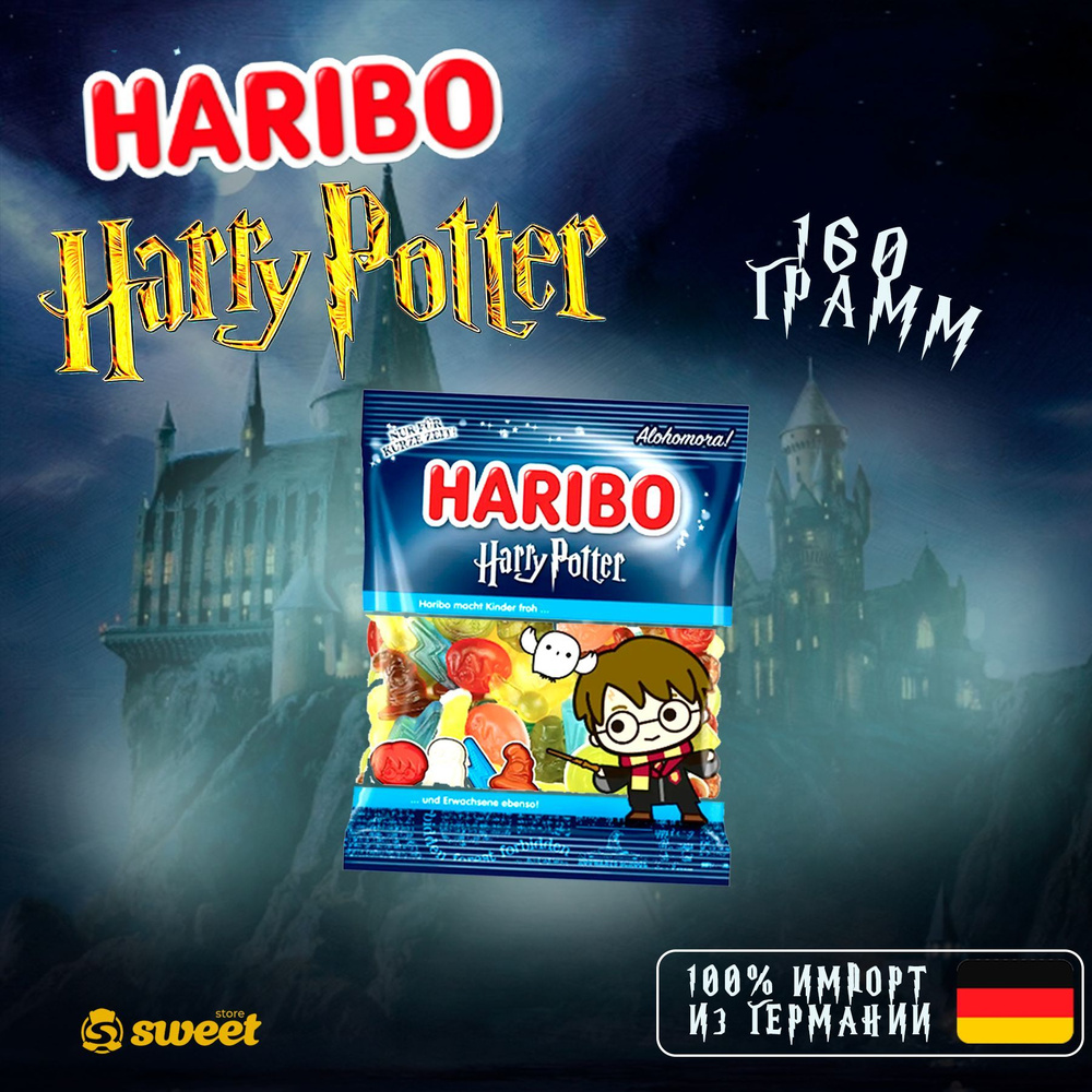 Мармелад Жевательный Haribo Гарри Поттер 160г #1