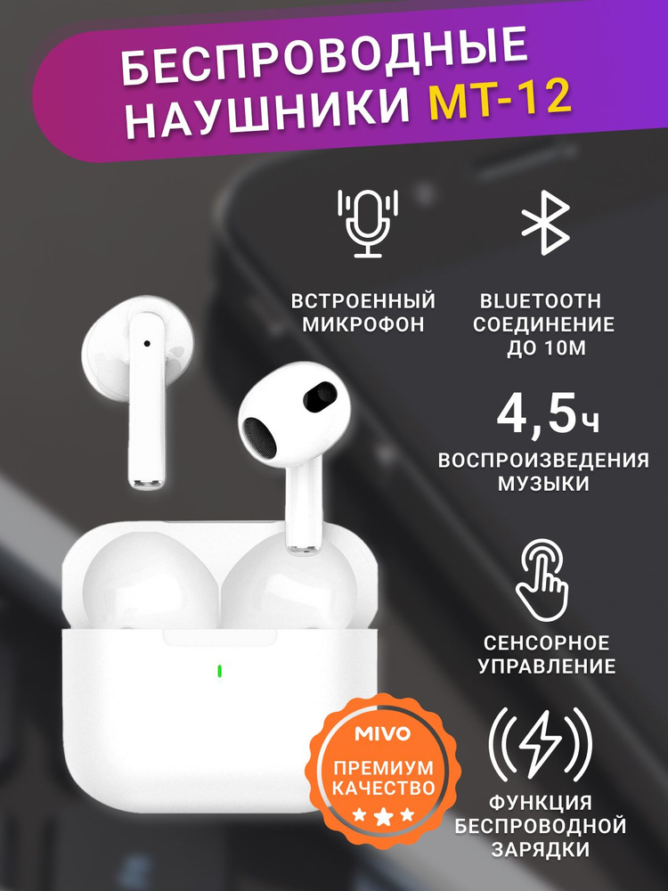 Беспроводные Bluetooth наушники вкладыши #1