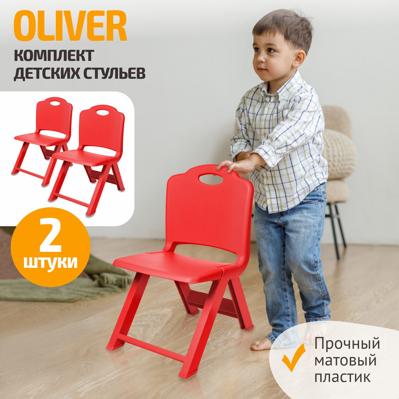 Стул детский BeBest Oliver, стульчик со спинкой, красный, 2шт. #1