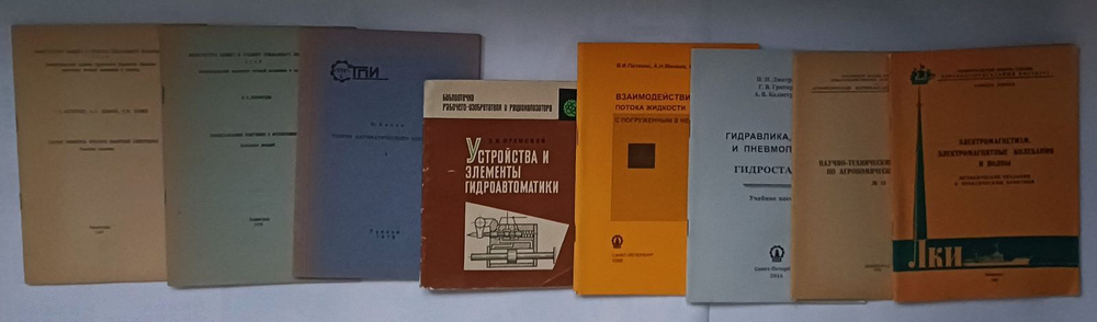 Библиотечка физика (комплект из 8 изданий) | Крамской Эрих Иосифович, Дмитриева И.  #1