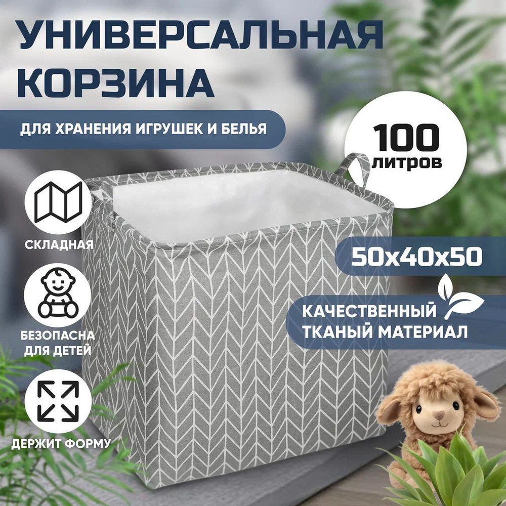 Корзина для белья, Корзина для игрушек #1